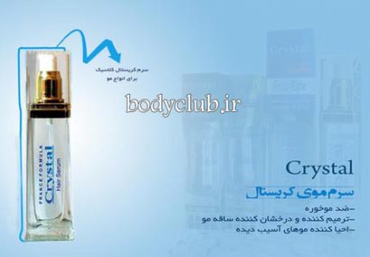 فواید سرم مو کریستال